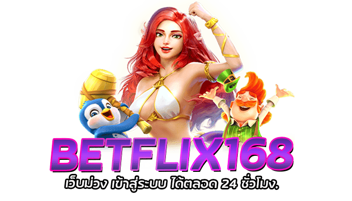 BETFLIX168