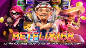 BETFLIX168 เบทฟิก