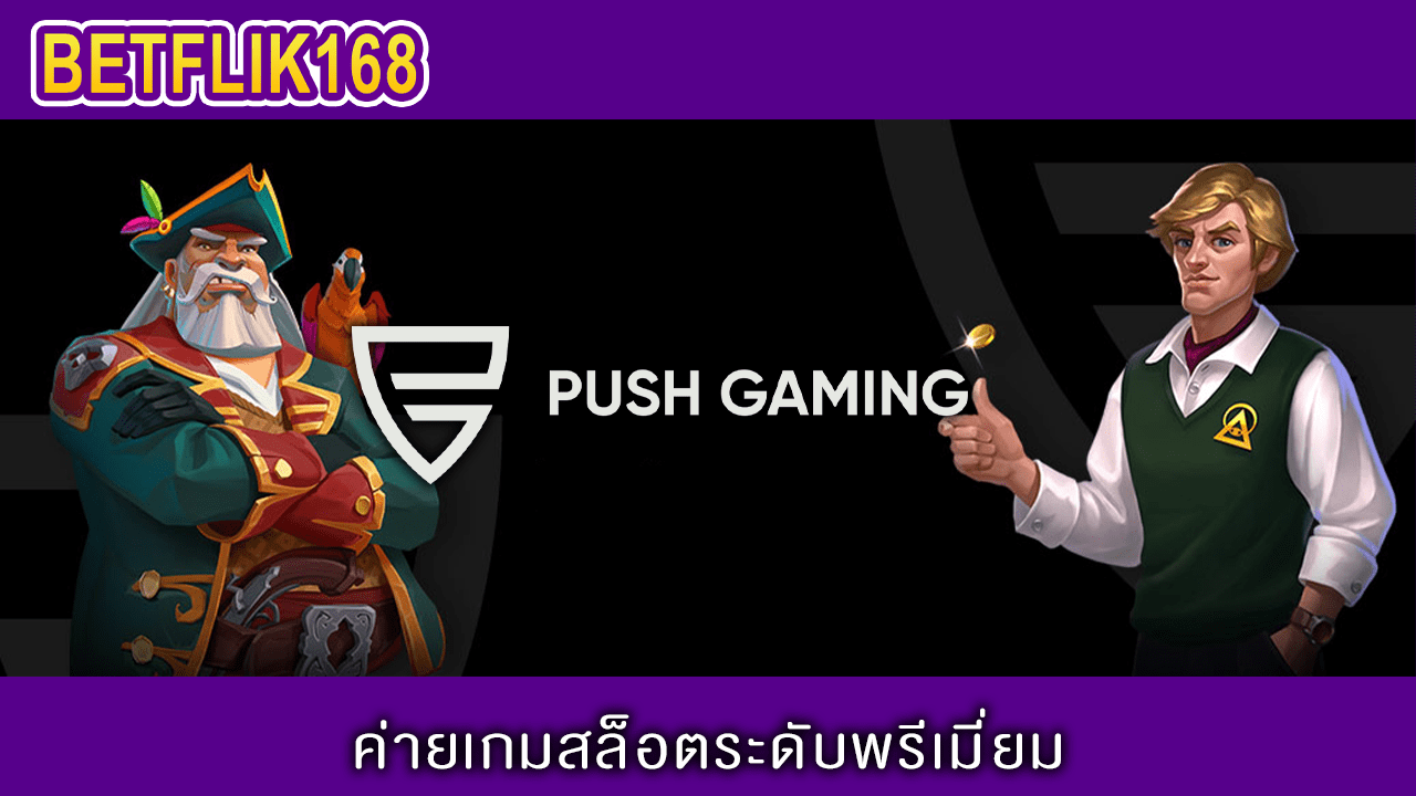 Push Gaming