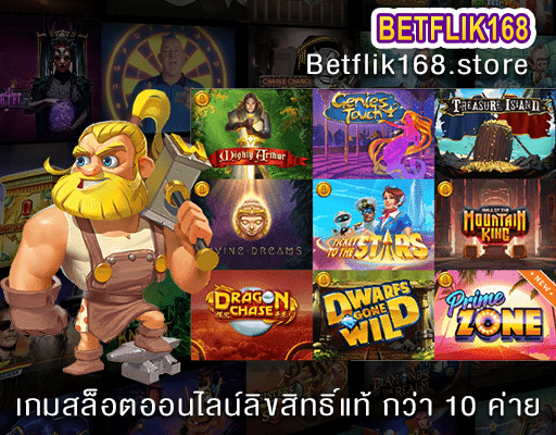 amb เกมสล็อตออนไลน์ลิขสิทธิ์แท้_betflik168