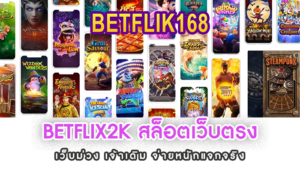 BETFLIX2K