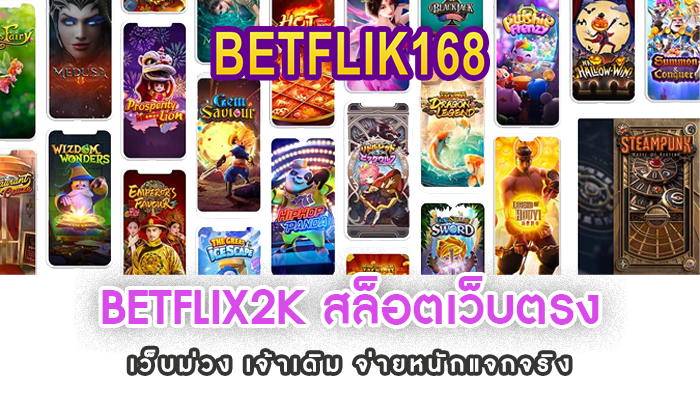 BETFLIX2K