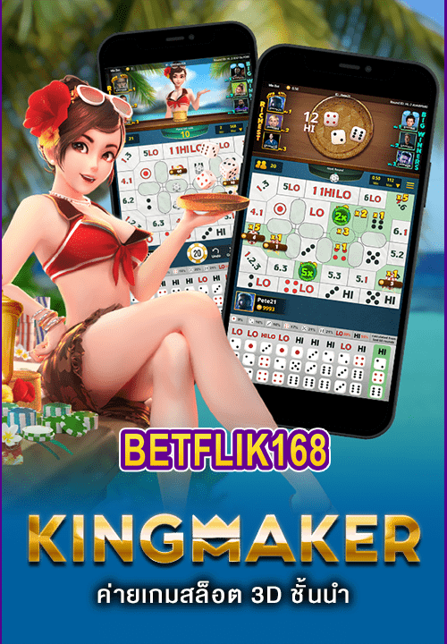 King Maker Slot