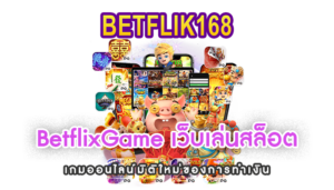 BetflixGame