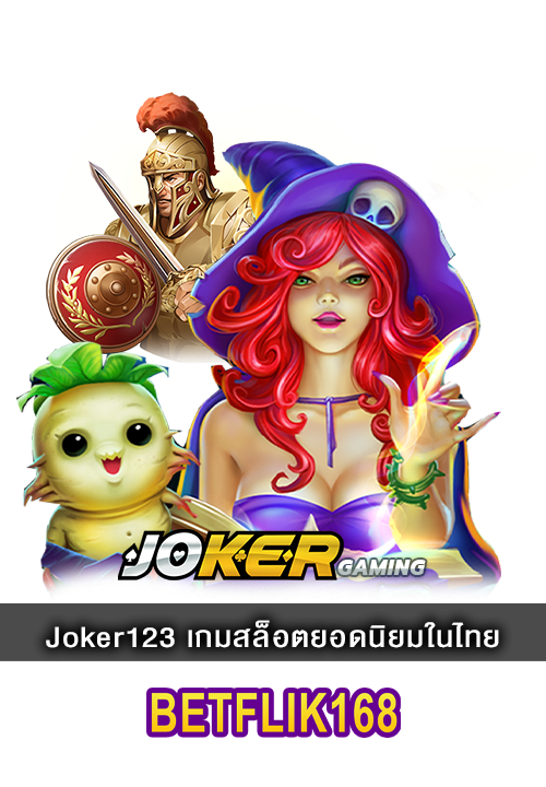 Joker Gaming