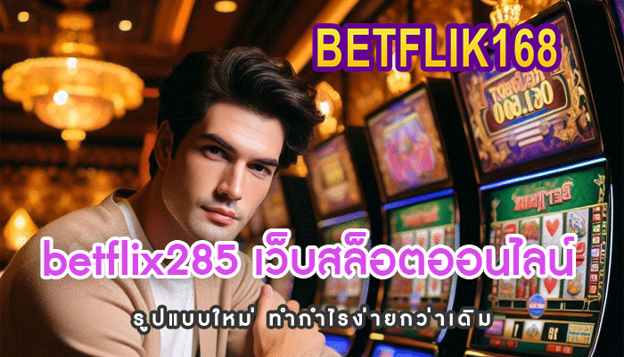 betflix285